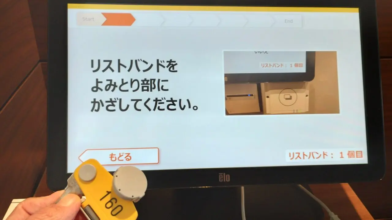 入館手続き