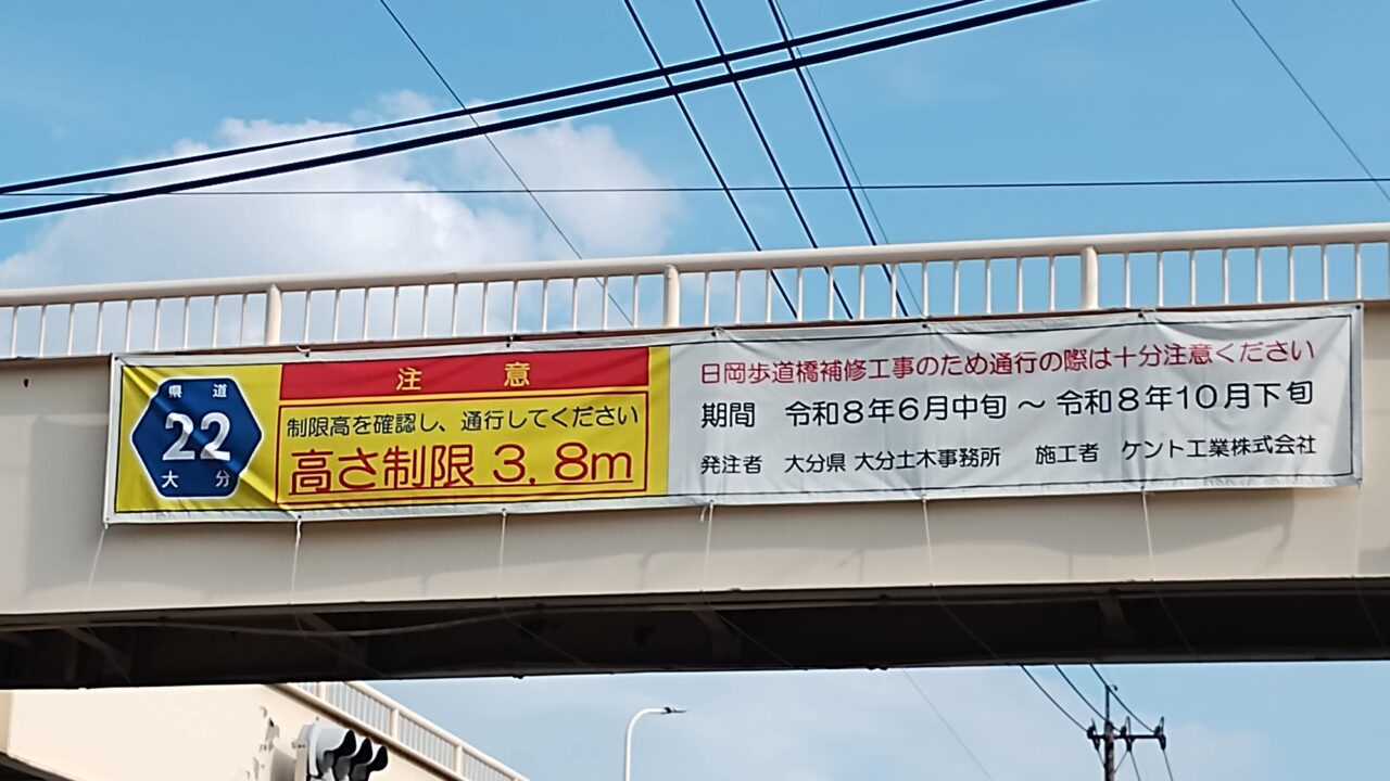 高さ制限