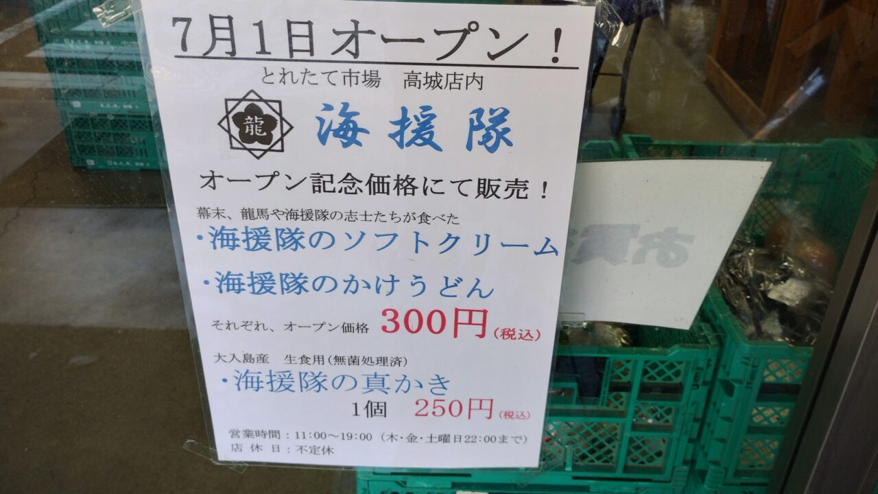 NEW OPEN