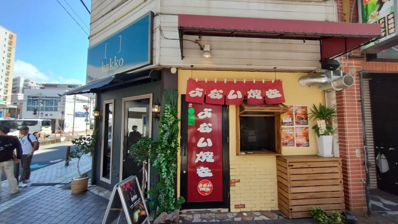 府内焼き