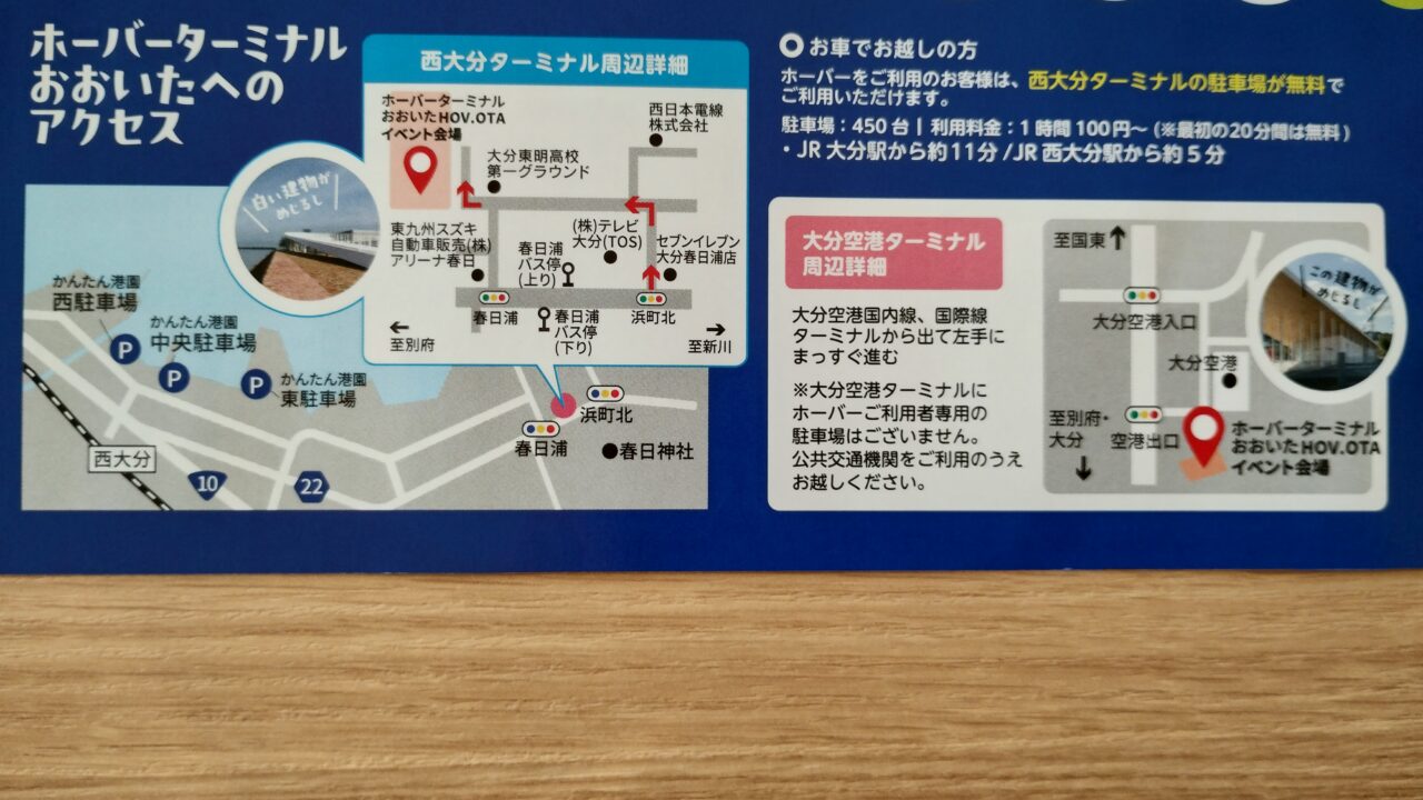 駐車場の案内