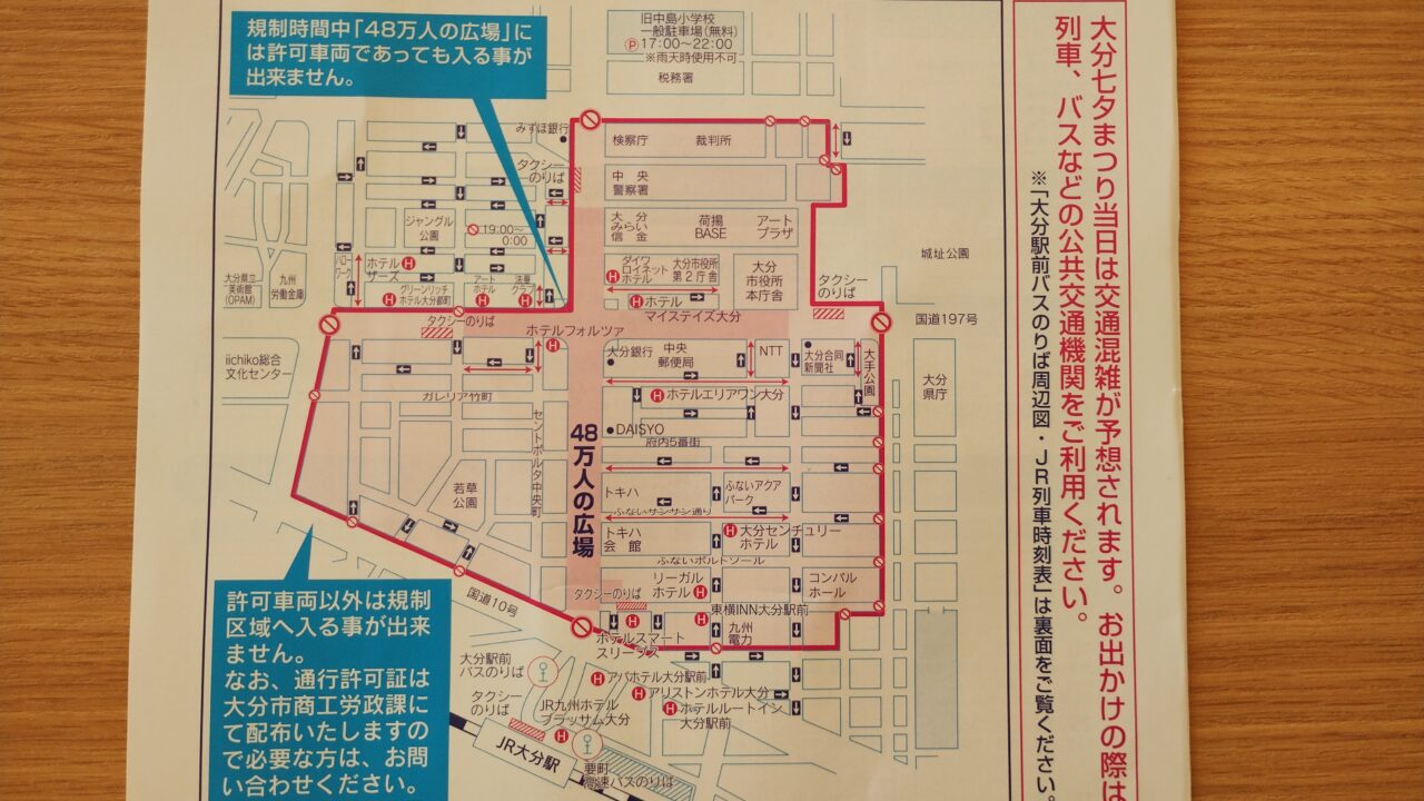 交通規制範囲