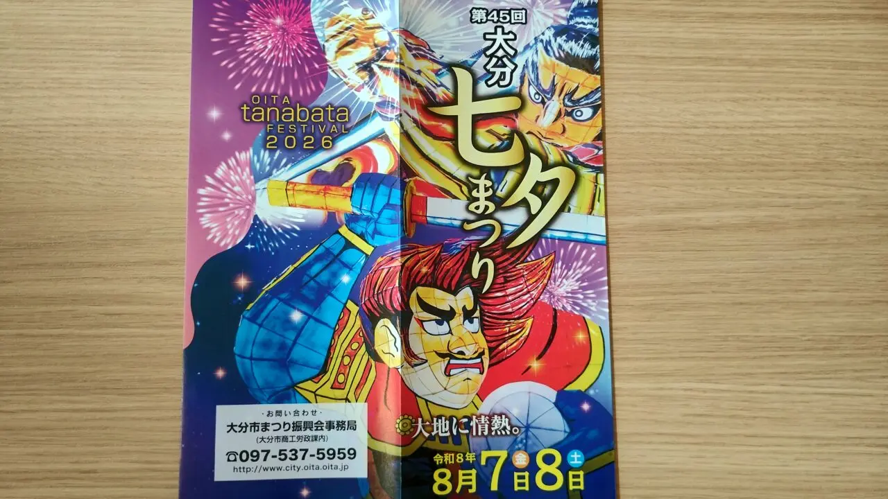 戦紙