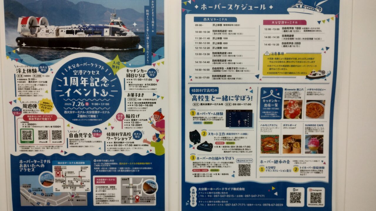 イベント詳細