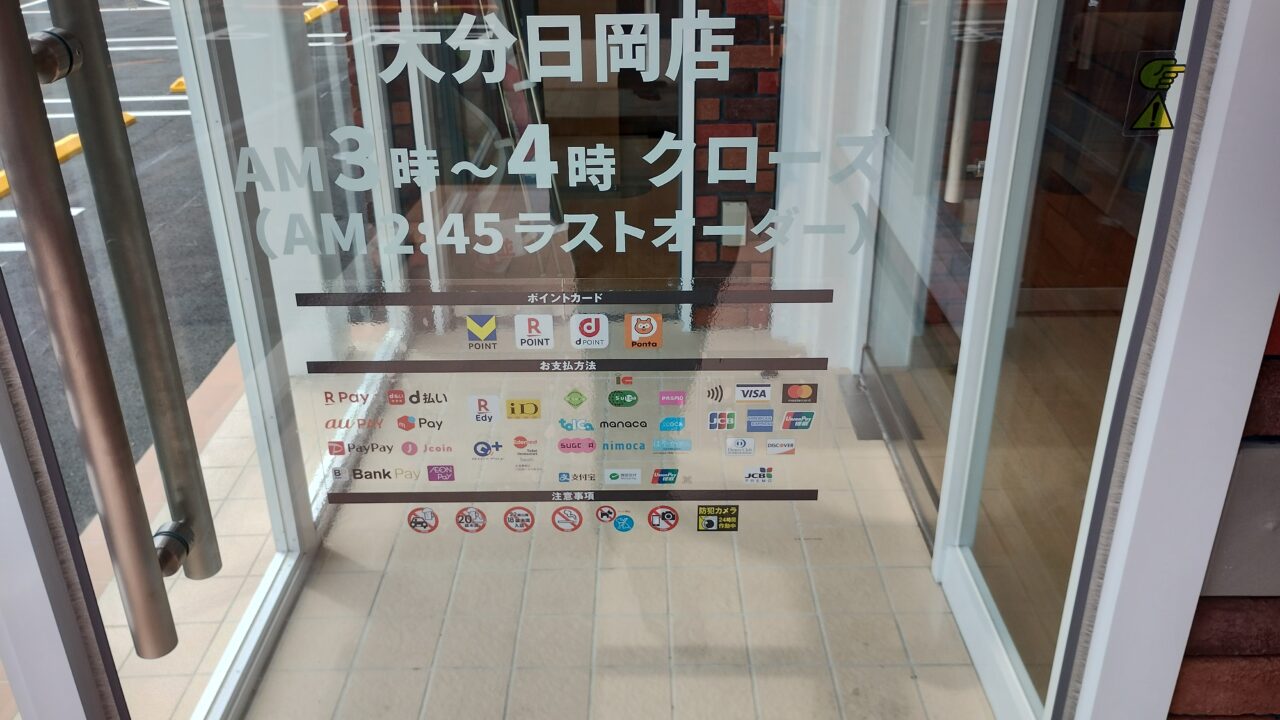 営業時間と決済方法