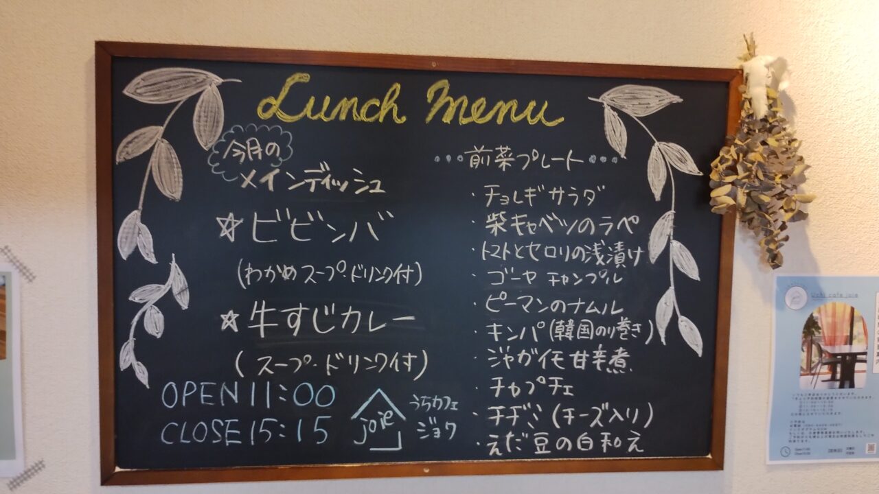 メニュー