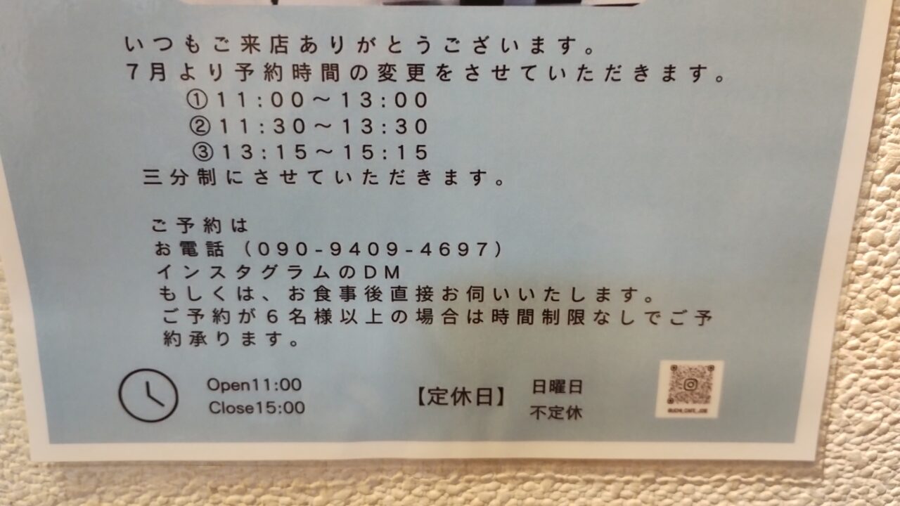 利用時間