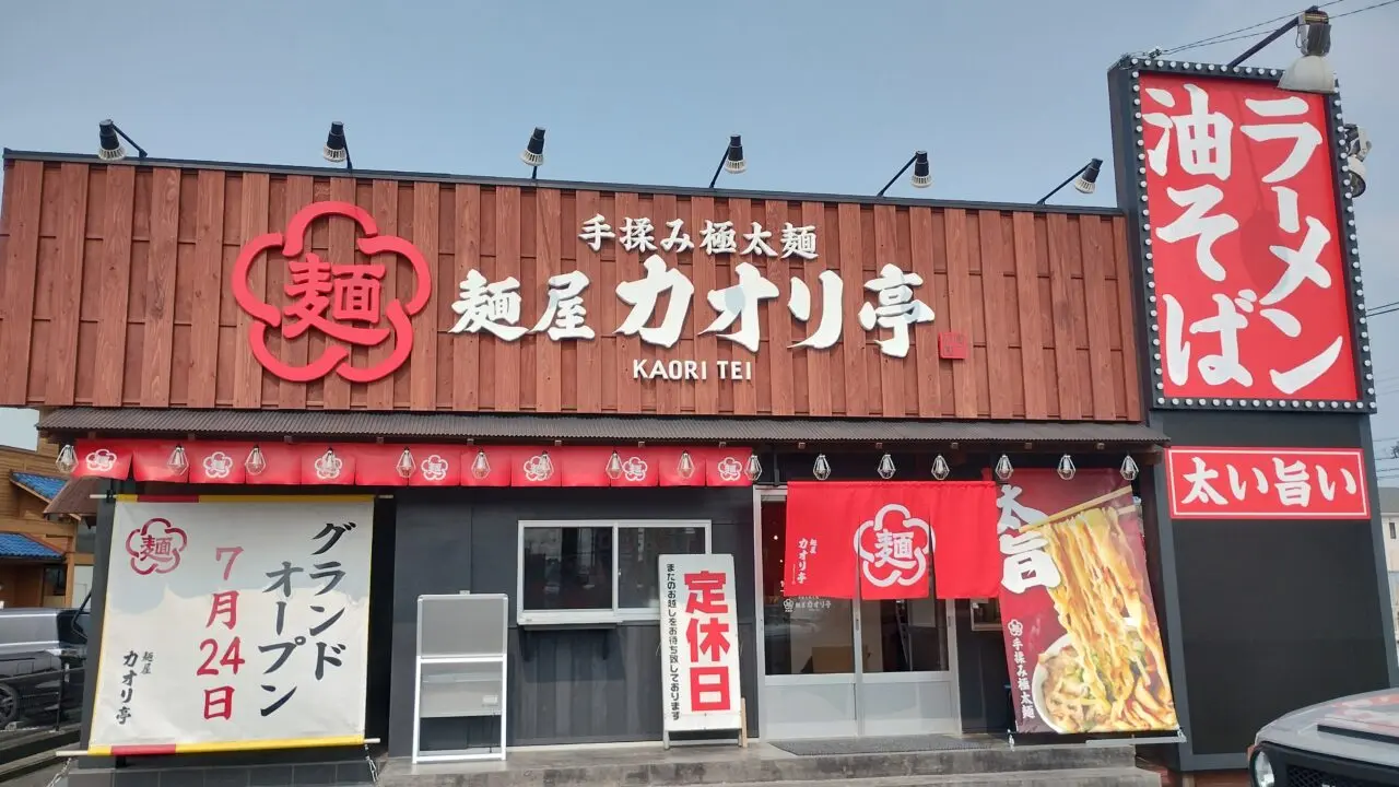 外観