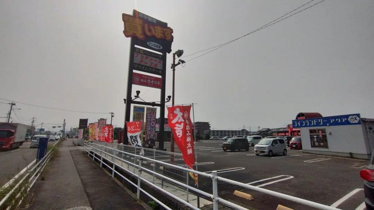 マンガ倉庫の看板