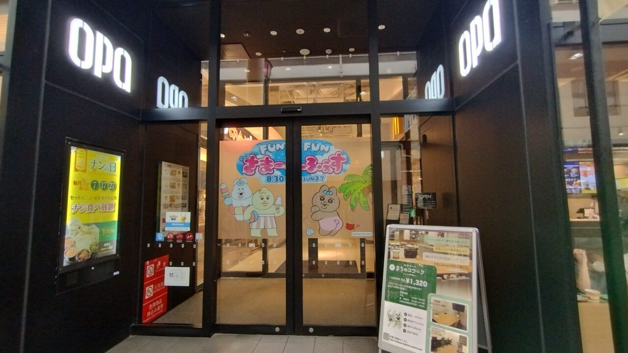 オーパ外観