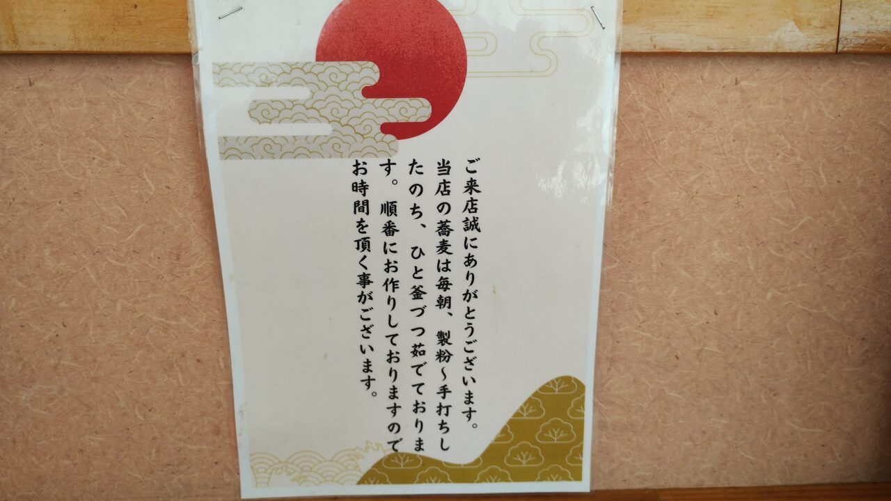 注文の注意