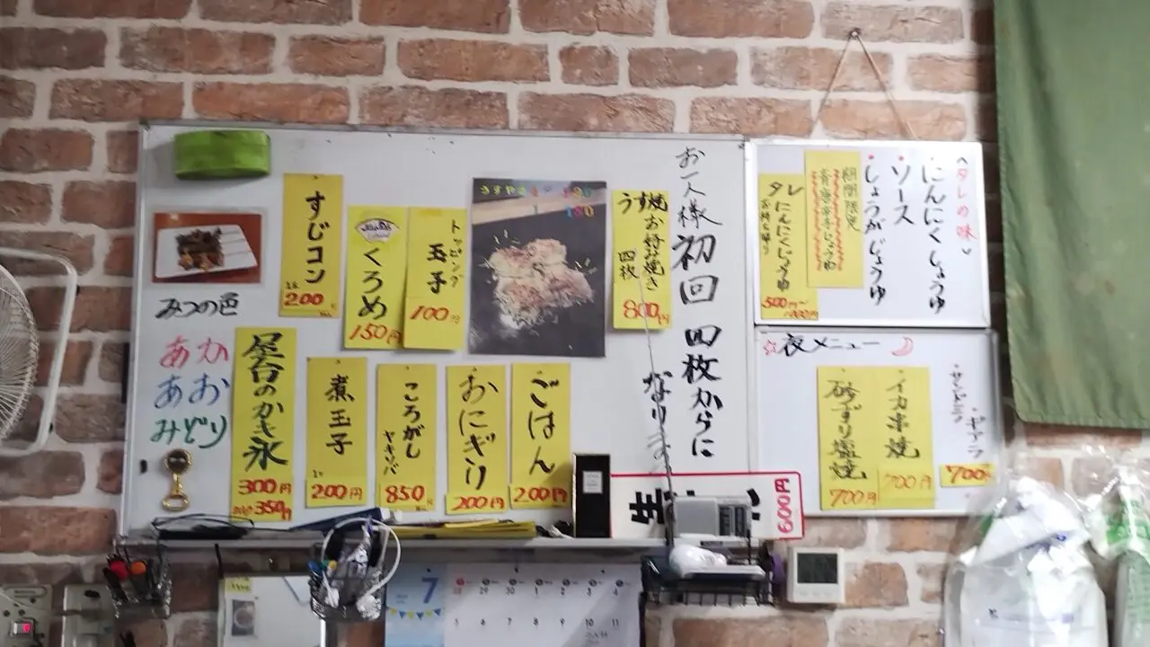 メニュー