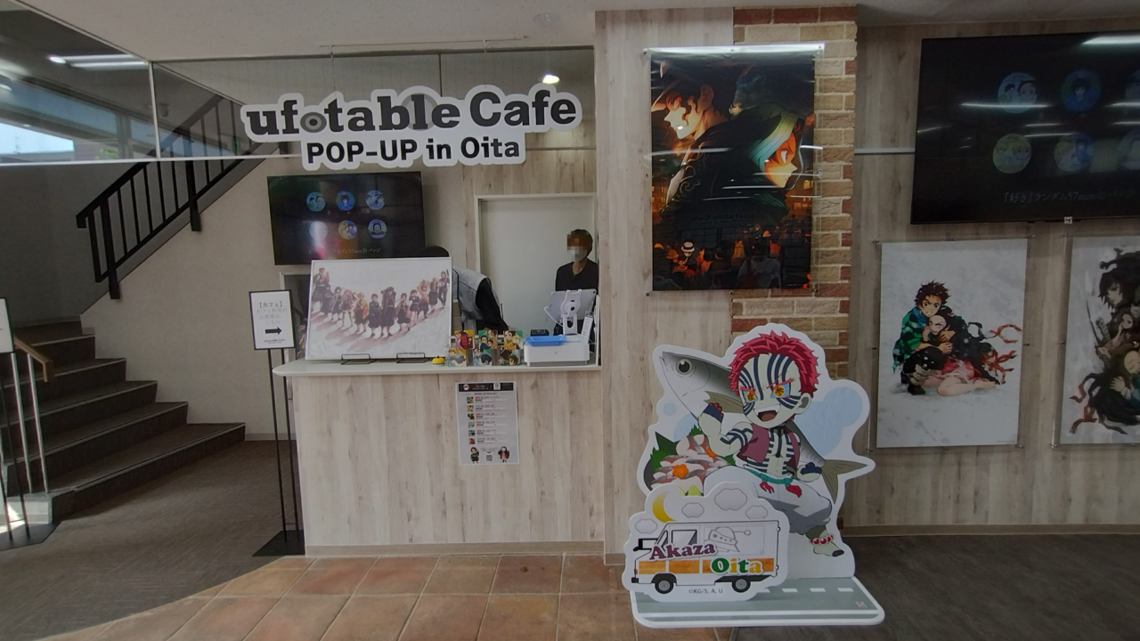 ufotablecafe