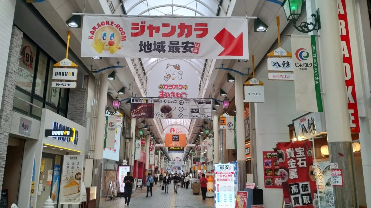 セントポルタ中央町商店街