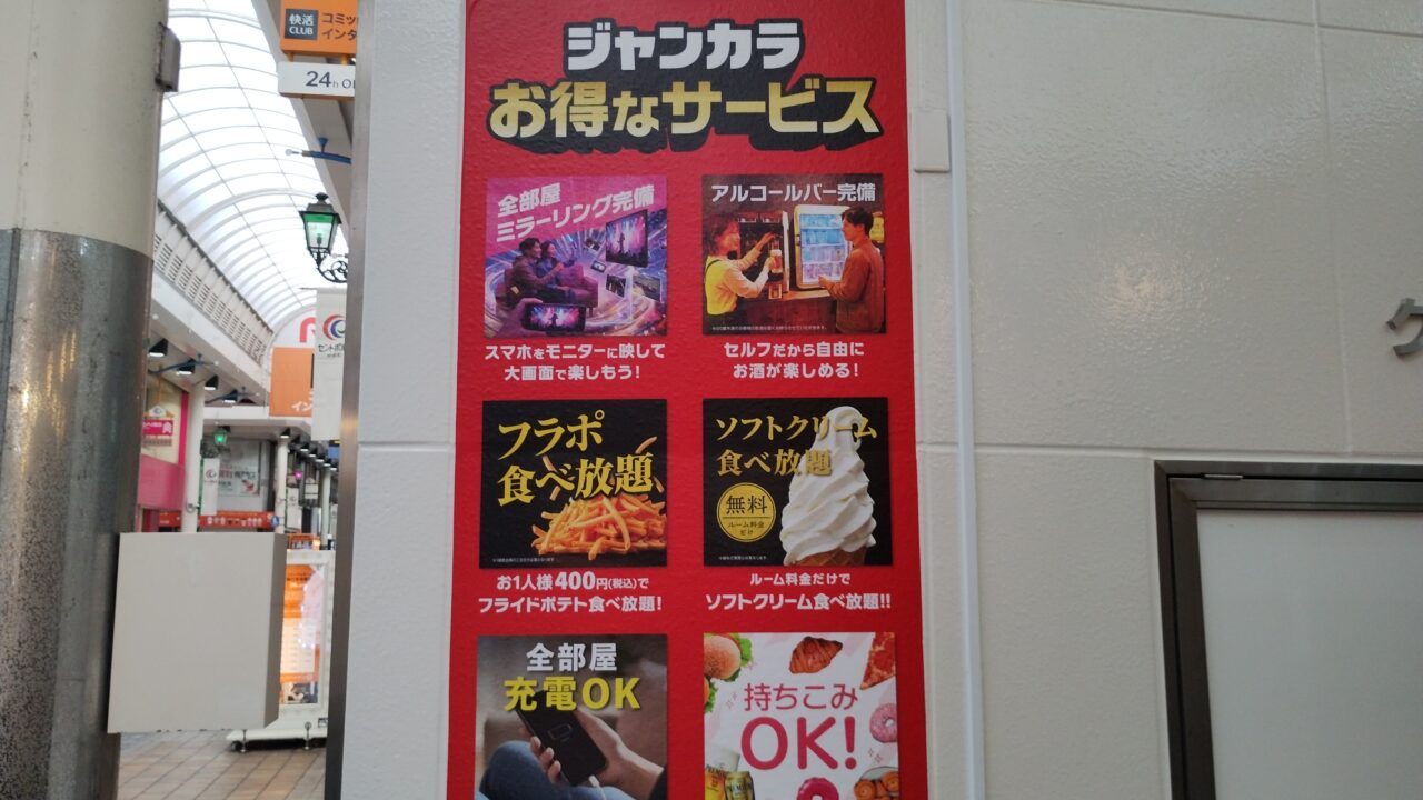 お得なサービス