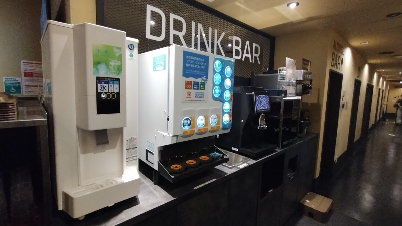 ドリンクバー
