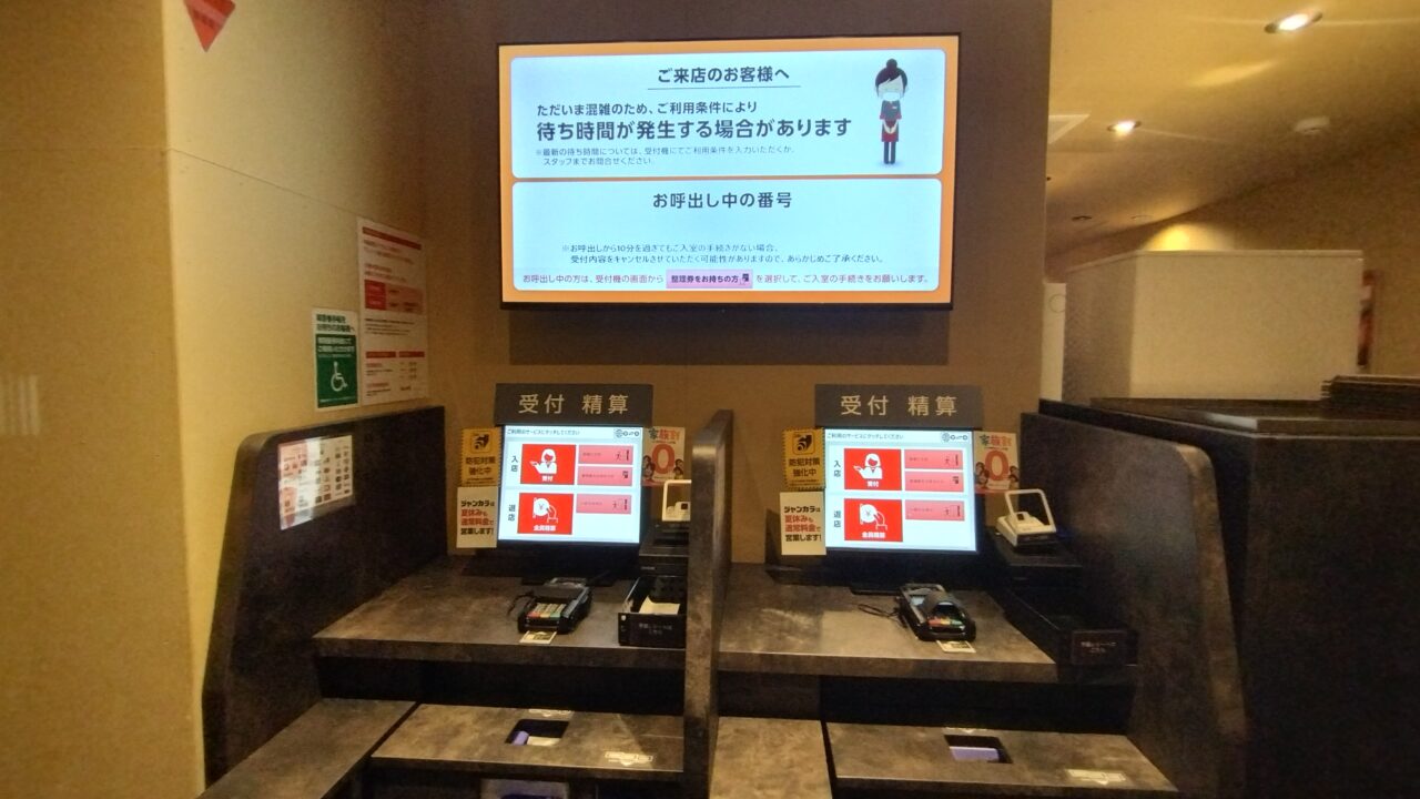 入店案内