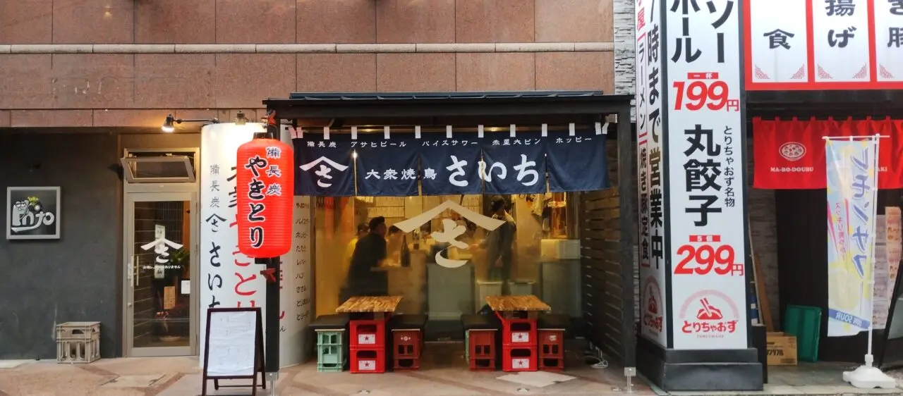 外観