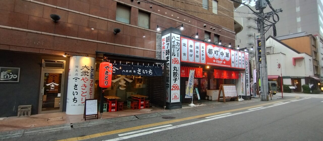 隣店