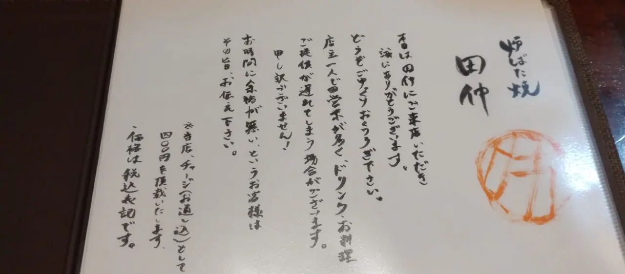 注意書き