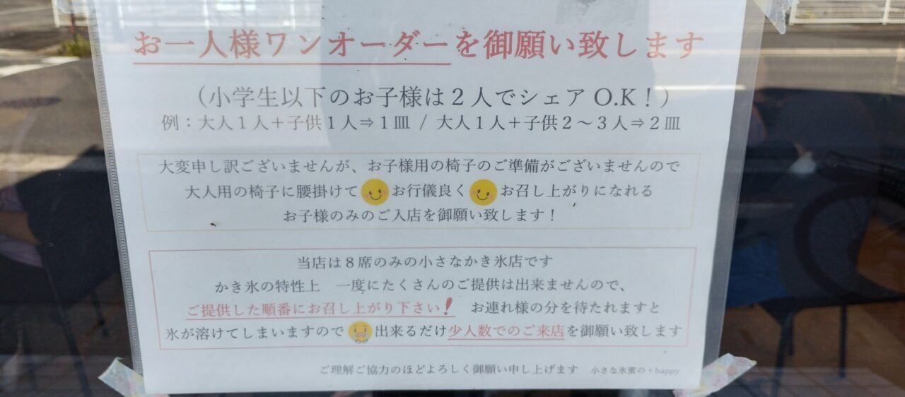 席利用の案内