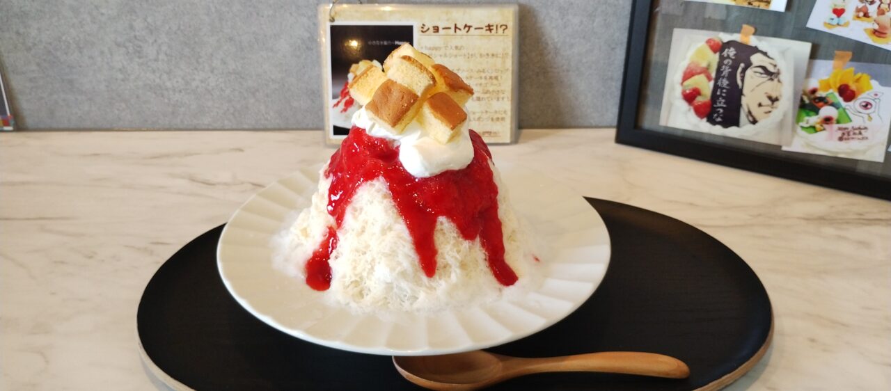 スペシャルショートかき氷