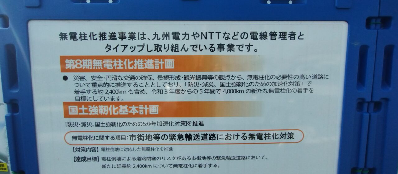 タイアップ内容