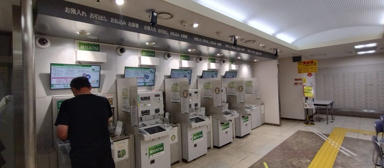 ATM