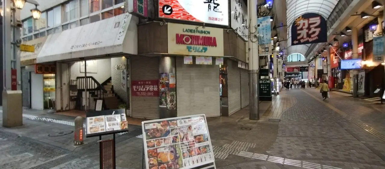 モリムラ寝装
