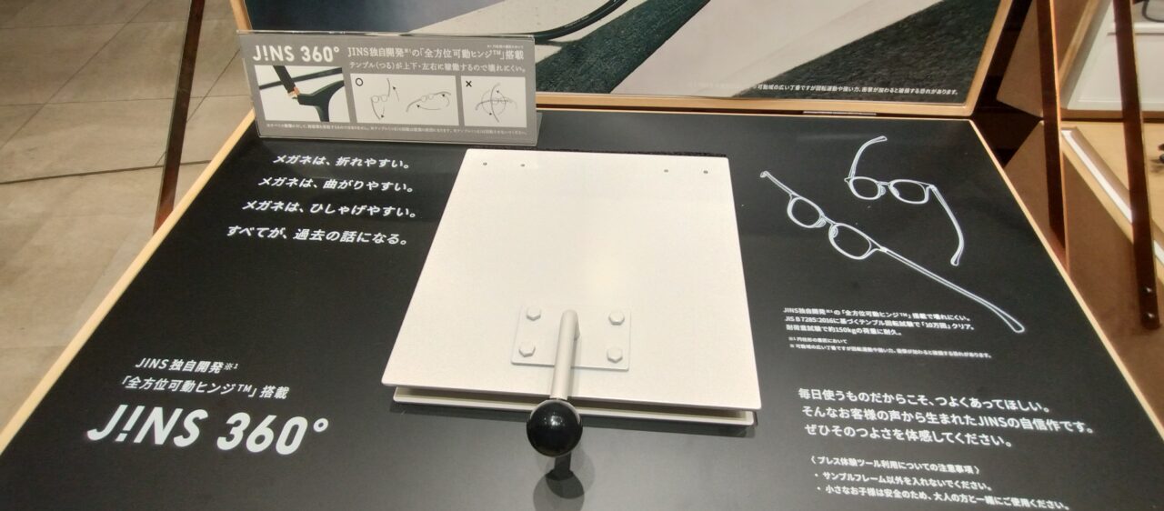 メガネをつぶす様子