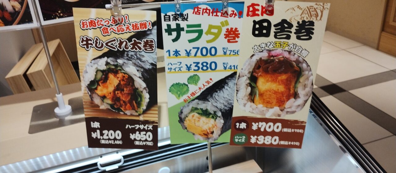 巻物