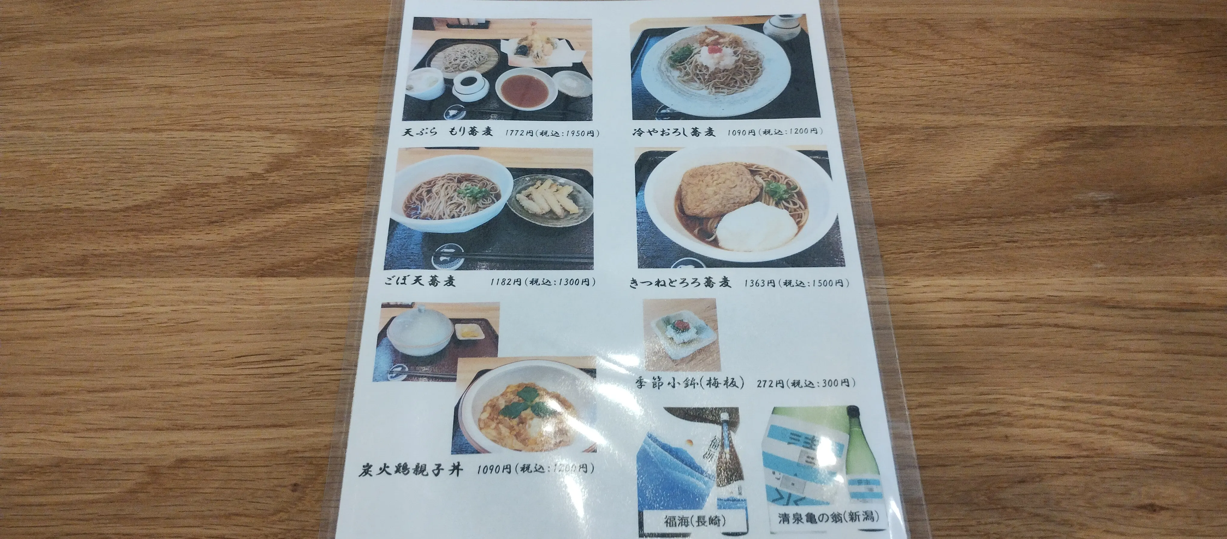 メニュー(写真)