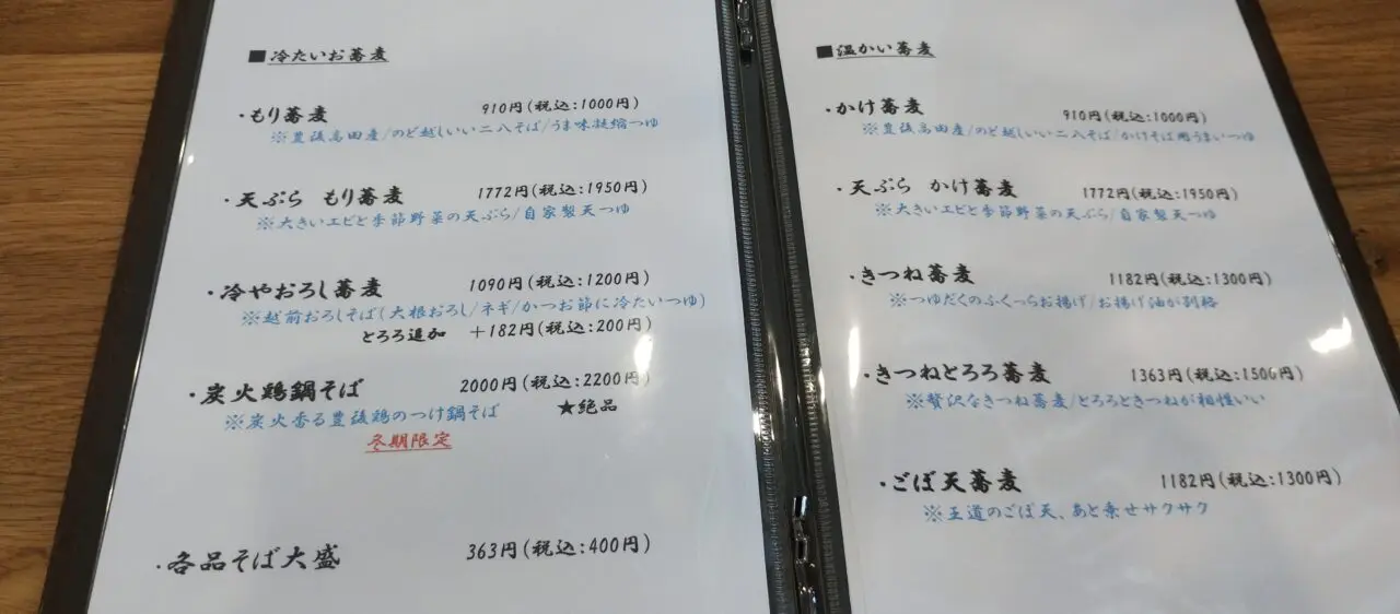 メニュー(文字)