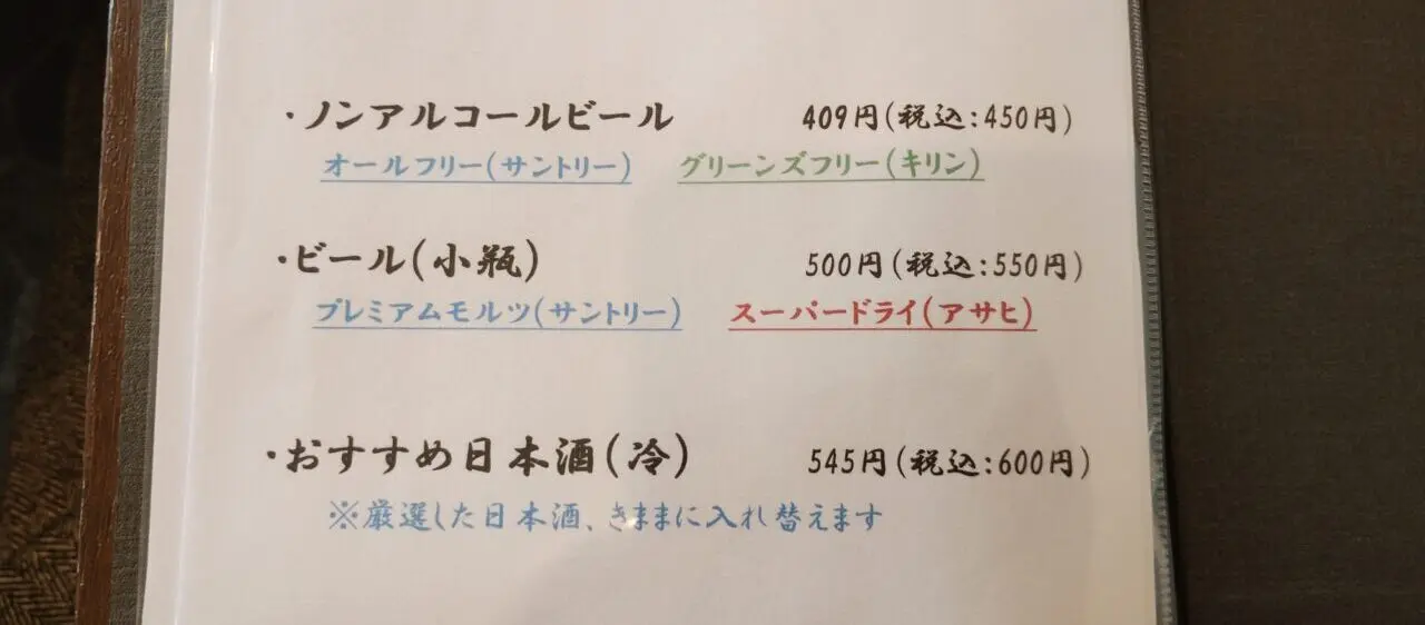 日本酒