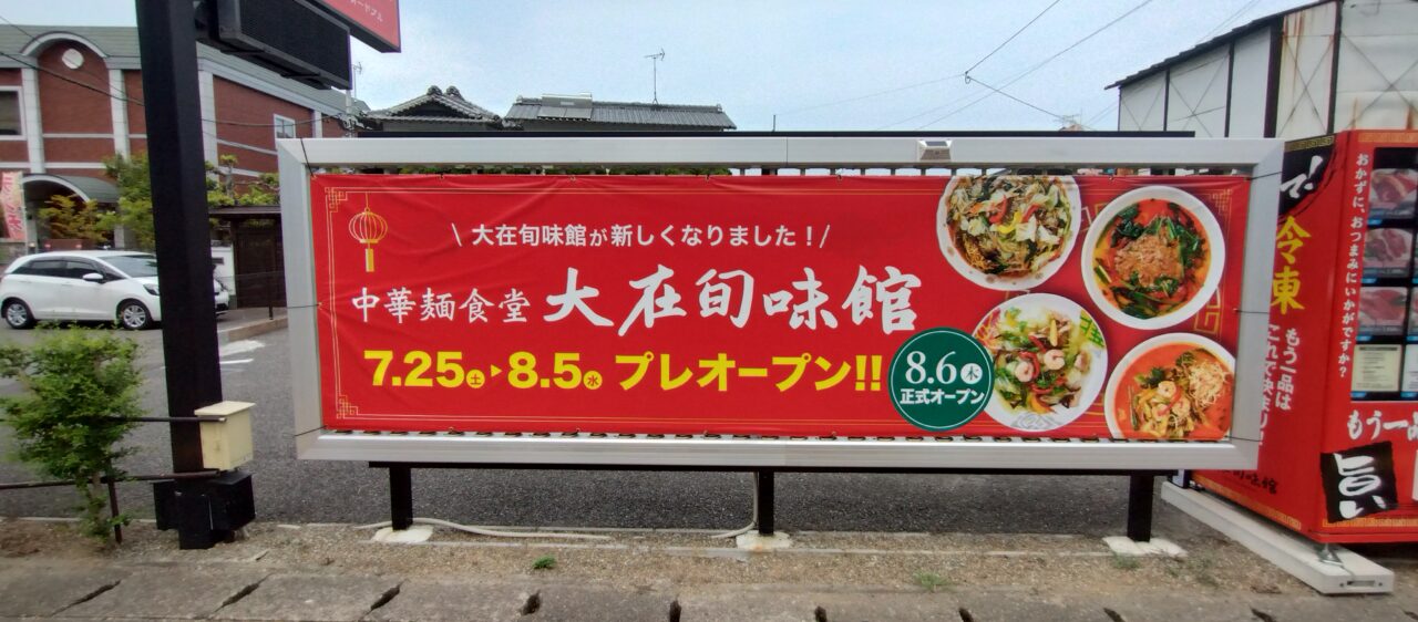 看板