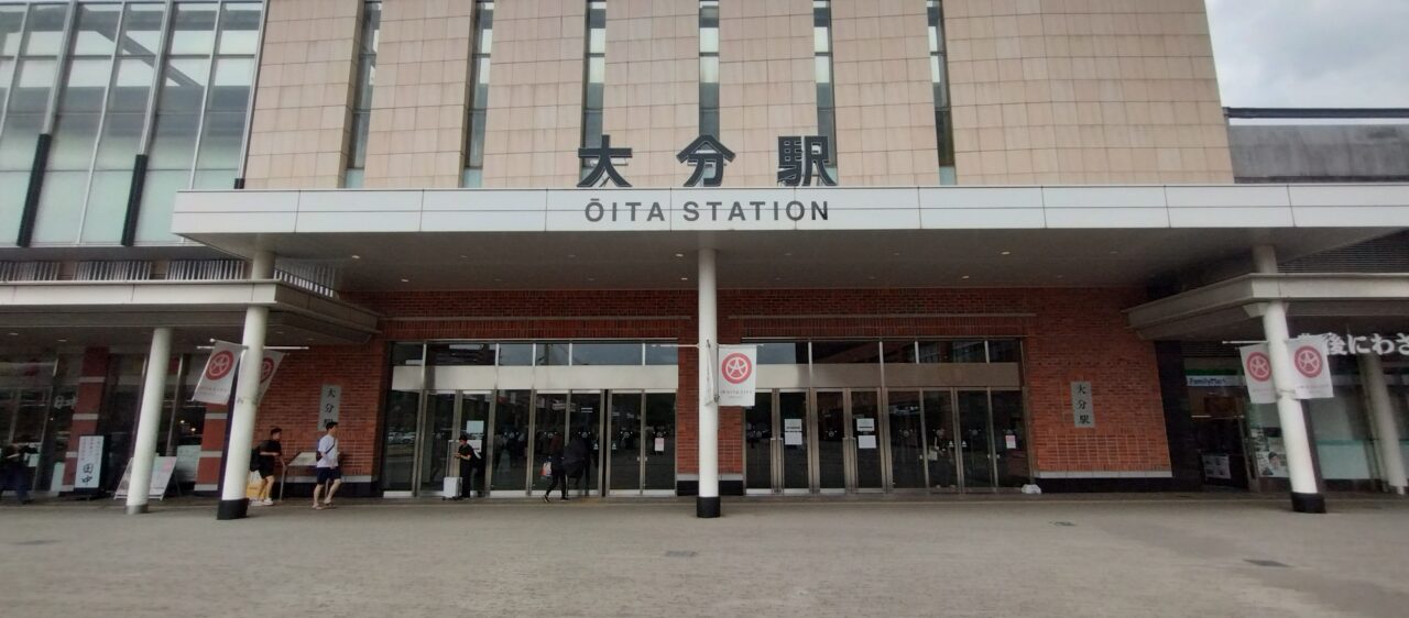 大分駅
