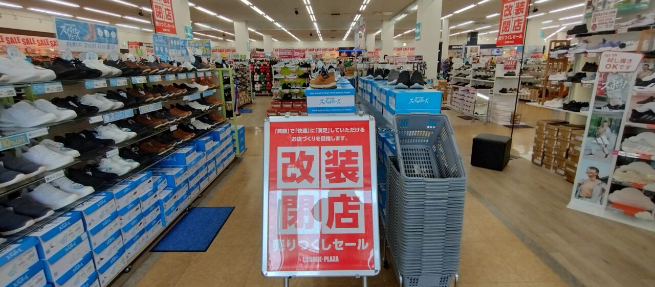 店内