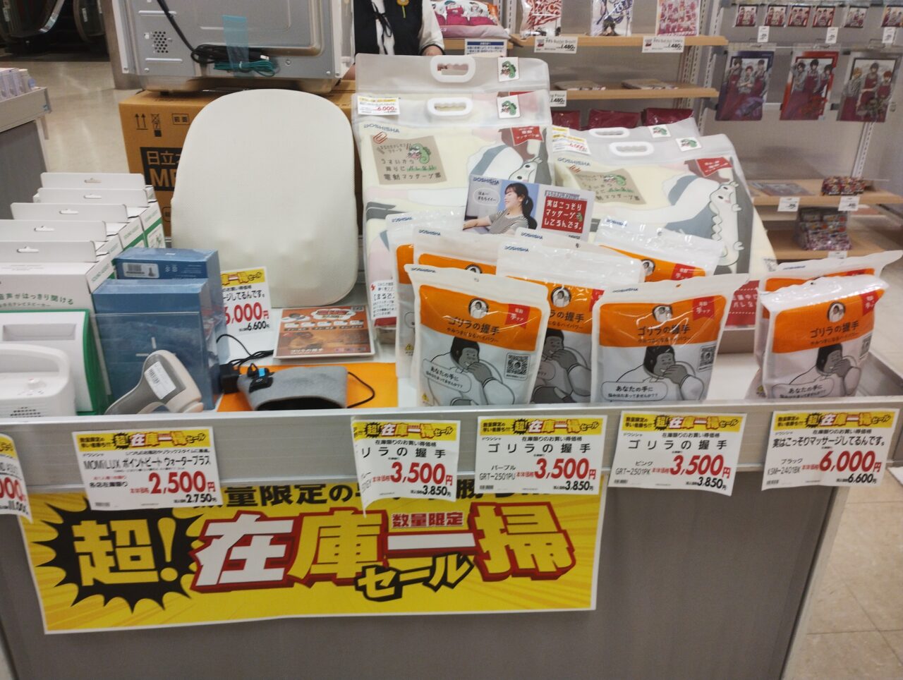 マッサージグッズ