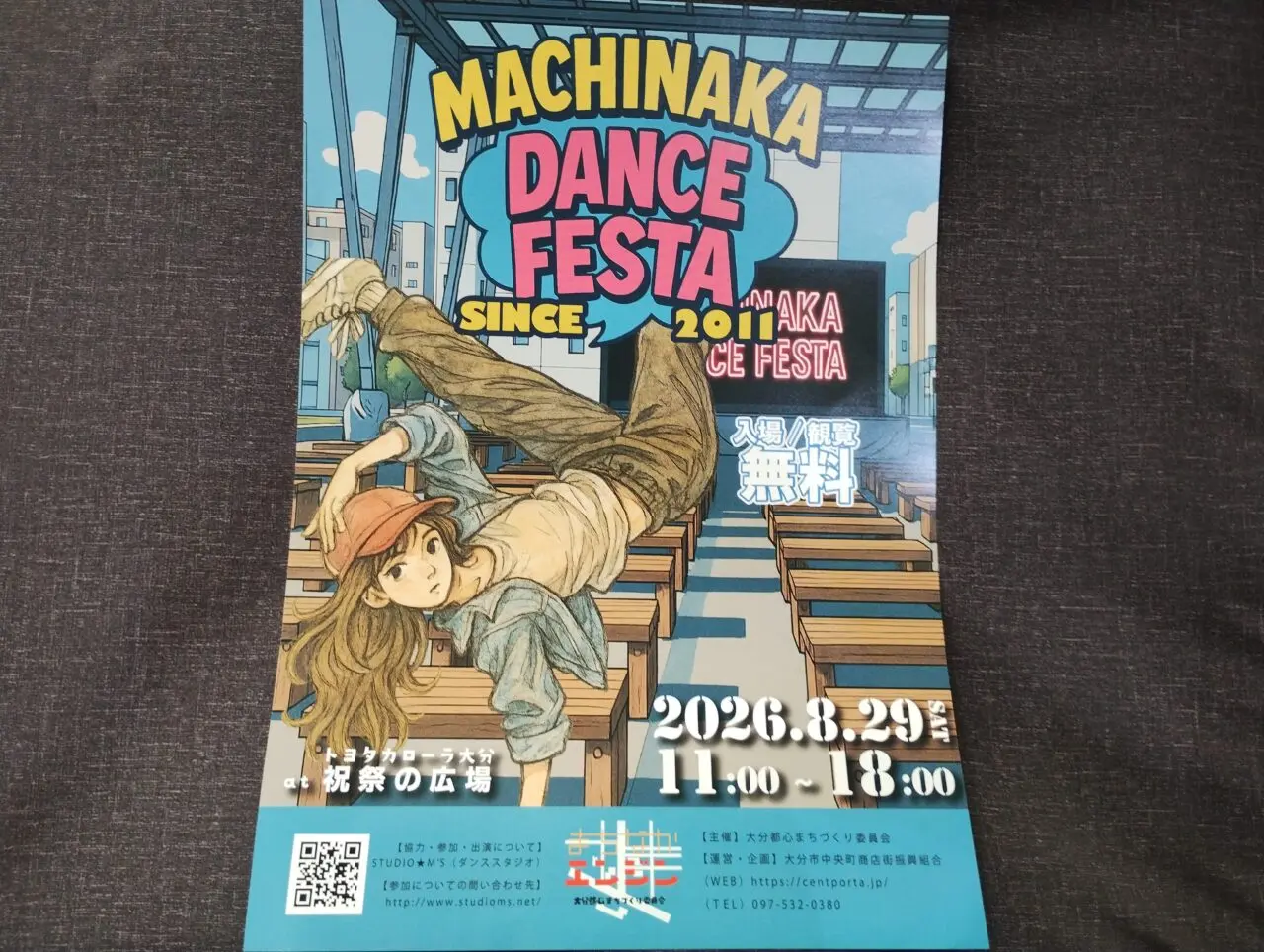 イベントチラシ