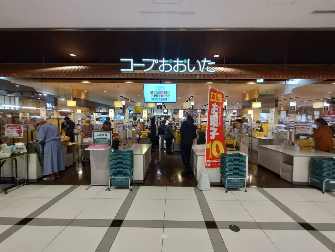 コープ大分駅店