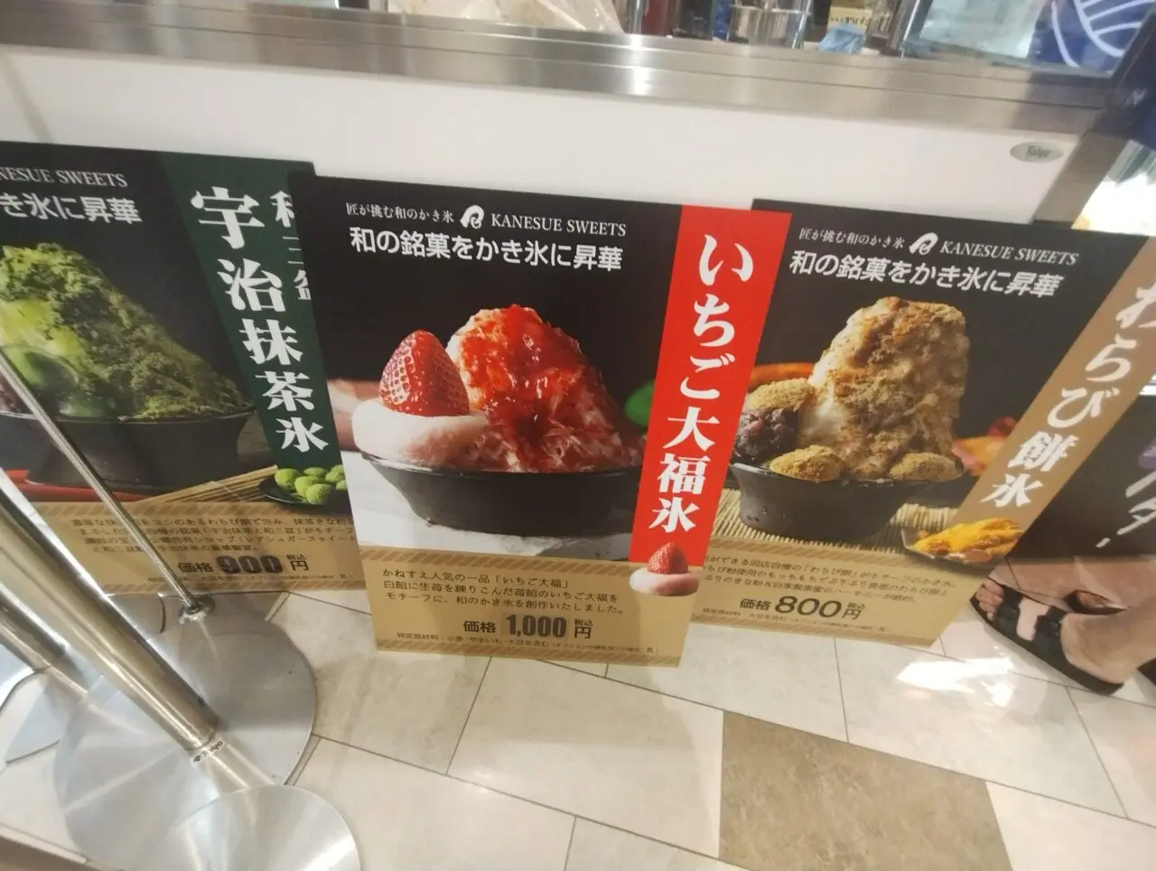 松風庵かねすえ