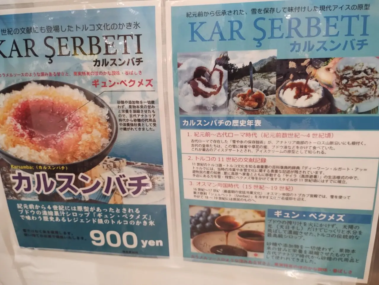 カルスンバチ