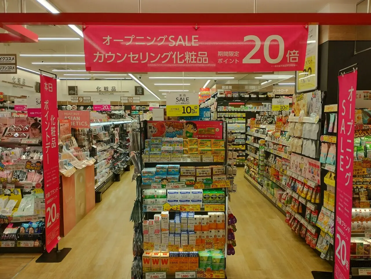 カウンセリング化粧品のセール