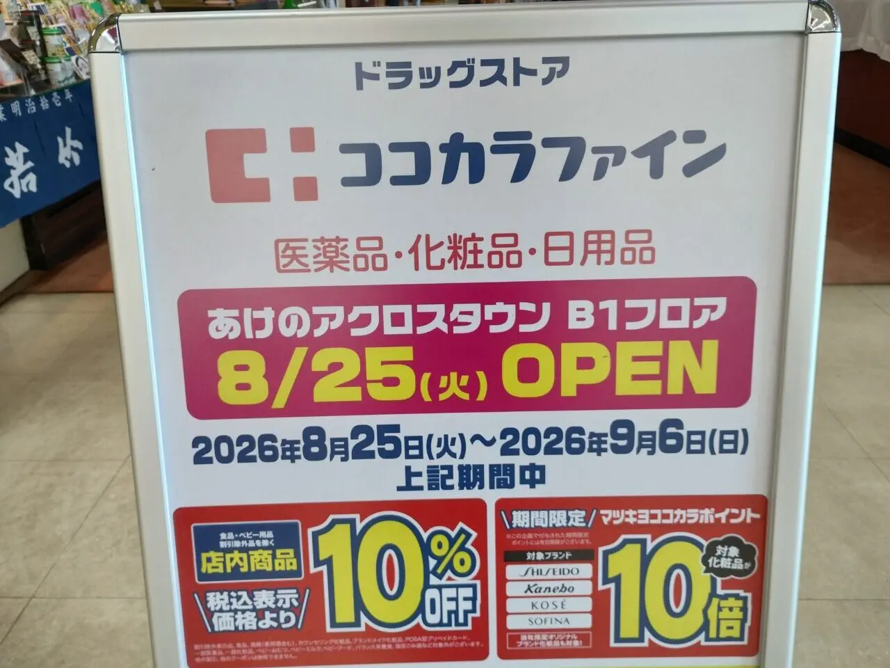 NEW OPEN