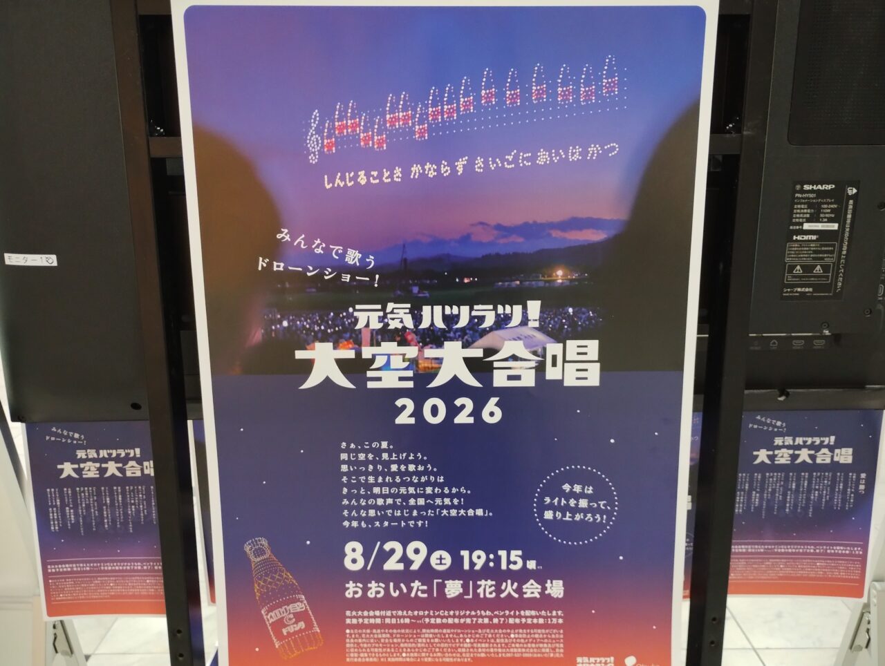 元気ハツラツ