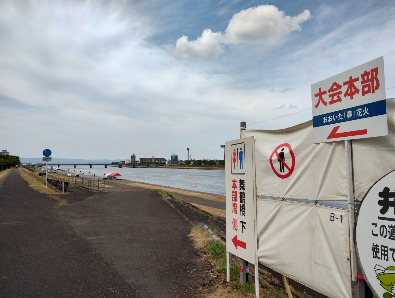 打ち上げ会場