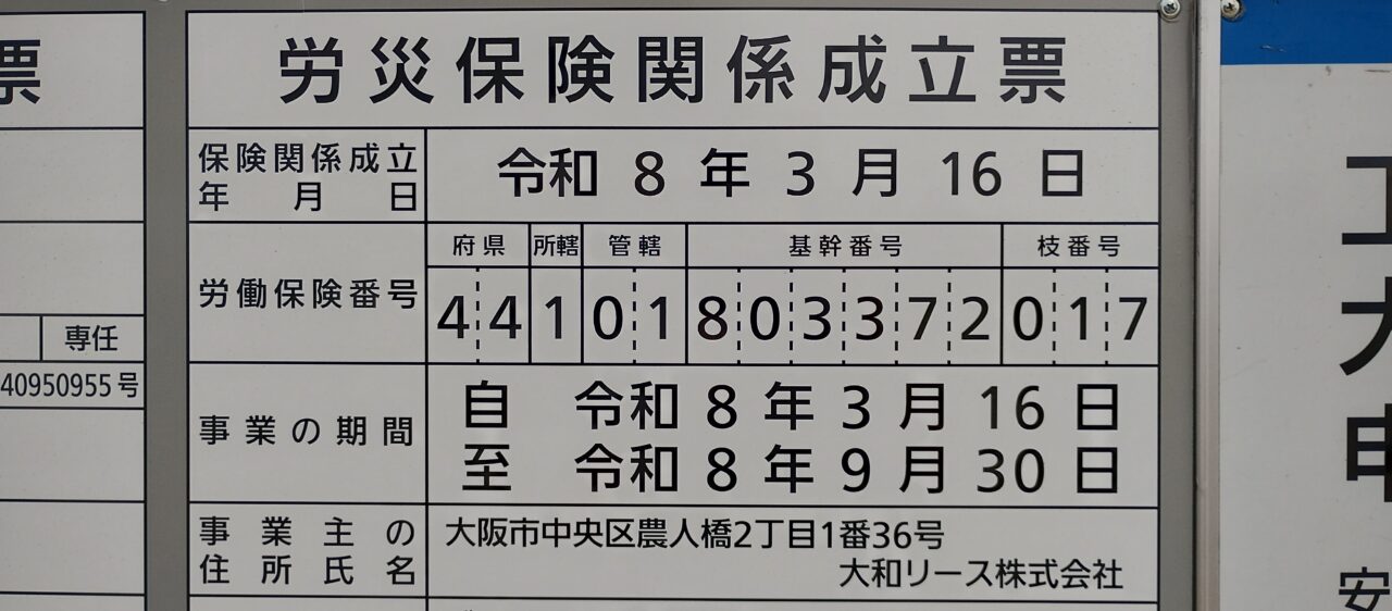 事業の期間
