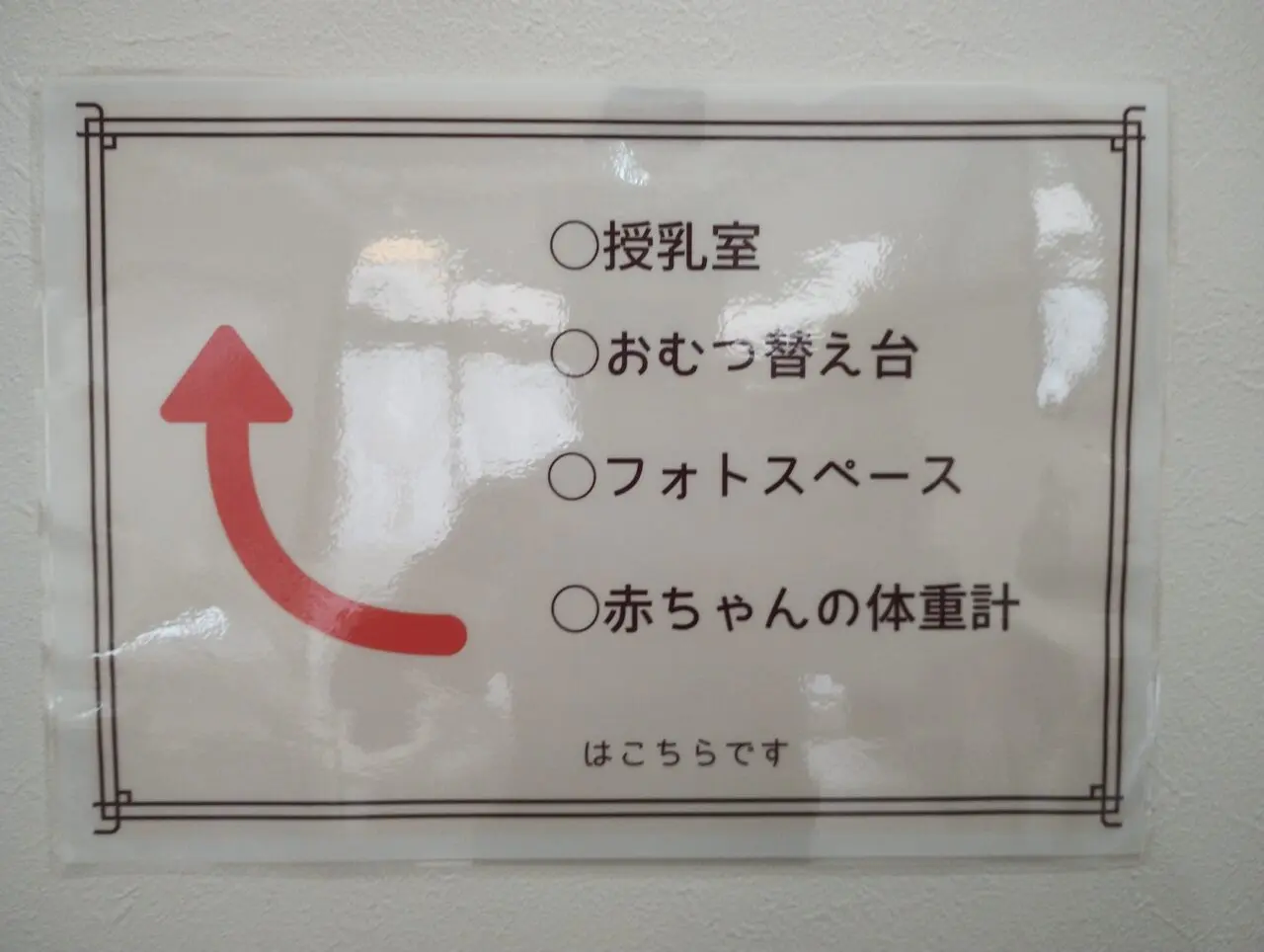 2階の案内