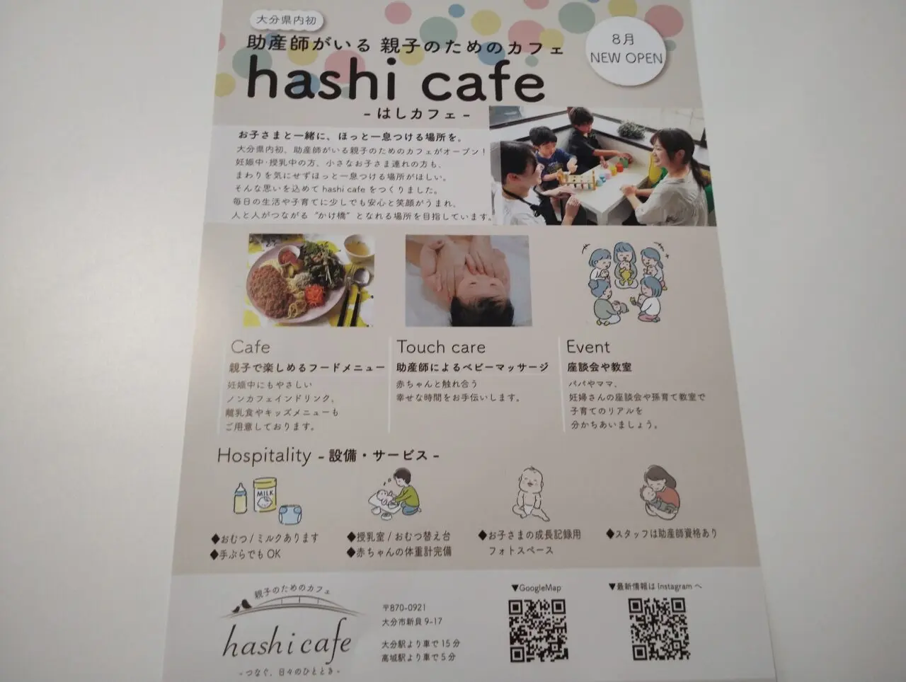 イベント