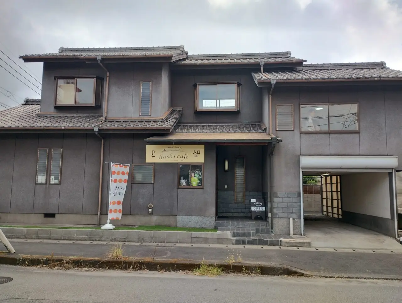 外観
